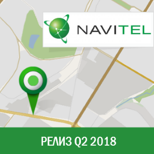 NAVITEL выпустил обновление карт Q2