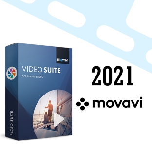 Movavi Video Suite 21. Большое обновление для воплощения самых креативных идей!
