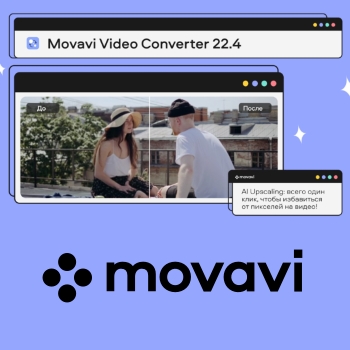 Преобразование старых видео с Movavi Video Converter