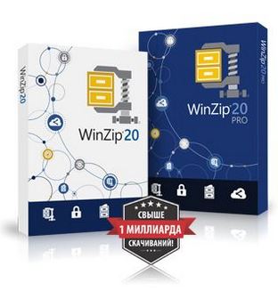Новый WinZip 20.5 — самая свежая версия приложения для управления и обмена файлами