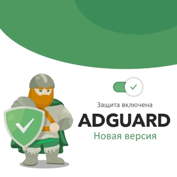 AdGuard 7.10 для Windows: защита от DPI и многое другое