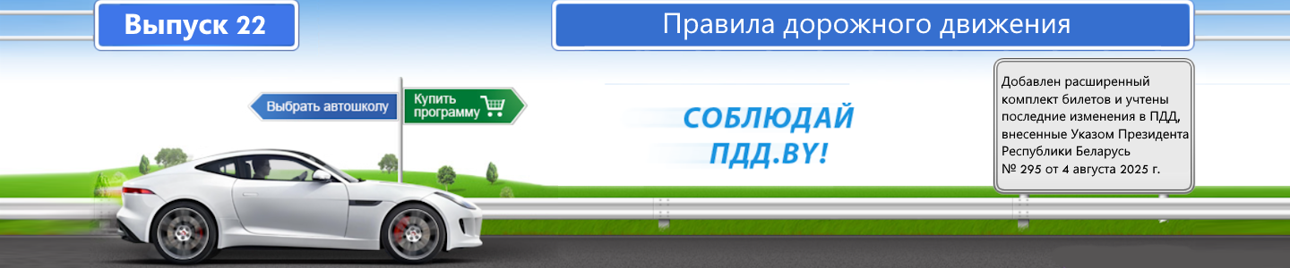 allsoft_by_slide_1_пдд