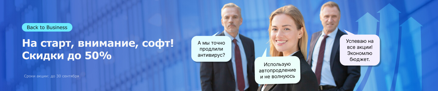 allsoft_by_slide_3_бизнес