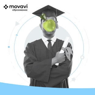 Делитесь знаниями с Movavi Academic