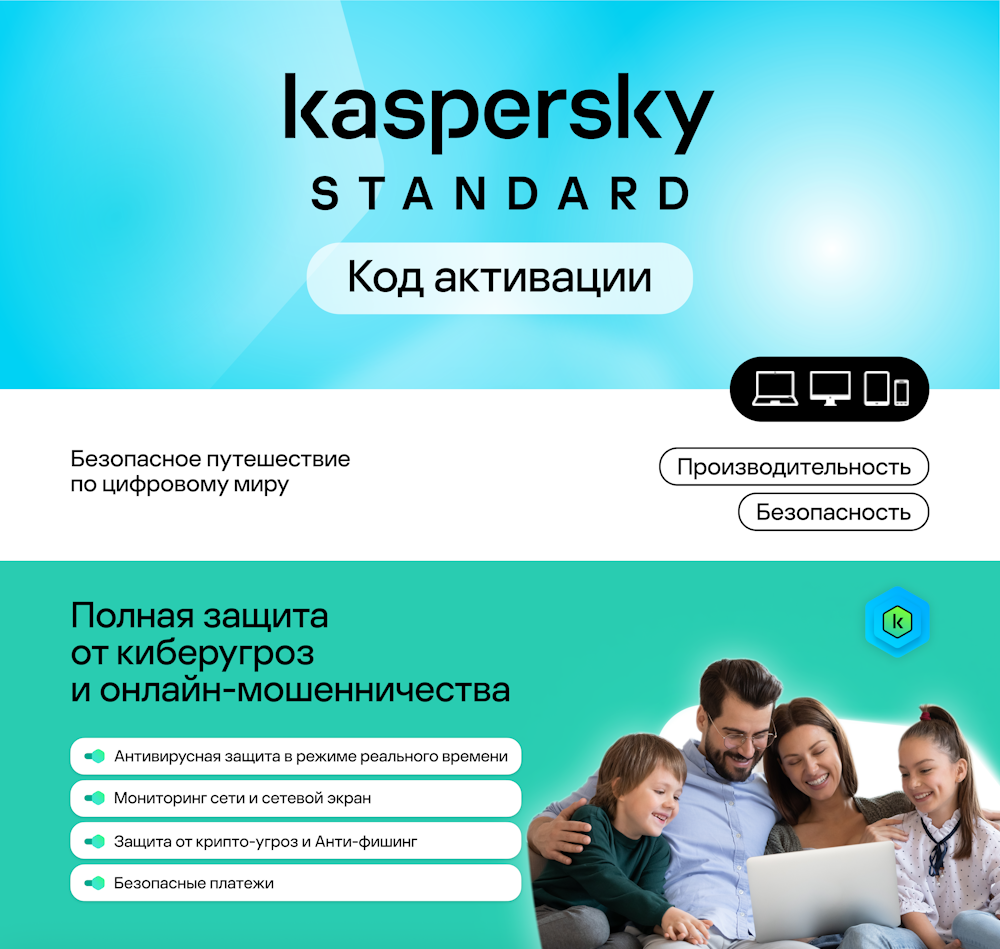 kaspersky standard