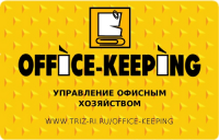 «OFFICE-KEEPING» Управление секретариатом и офисом