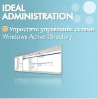 Pointdev Ideal Administration