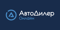 Купить АвтоДилер Каталог Онлайн