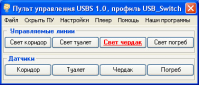 USB_Switch 2.3