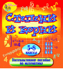 Мультимедийное учебное пособие «Степени и корни»