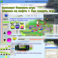 Комплект «Игра «Шарики на лифте» + уроки «Как создать игру»