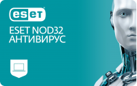 ESET NOD32 Антивирус (электронная версия)