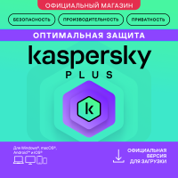 Kaspersky Plus
