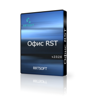ОФИС RST