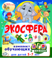 Экосфера