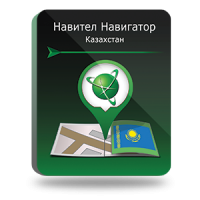 Навител Навигатор. Казахстан для автонавигаторов на Win CE