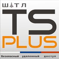ШАТЛ ТСплюс (SHUTLE TSplus) сервер терминалов