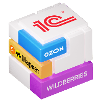 МС:Интеграция УТ 11 / КА 2 / ERP / УНФ с маркетплейсами (Ozon, Wildberries, Яндекс.Маркет)