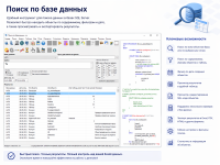 Поисковик по базе данных
