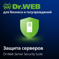 Купить Dr.Web Server Security Suite