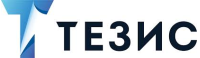 ТЕЗИС
