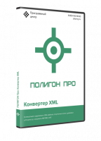 Полигон Про: Конвертер XML