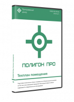 Полигон Про: Техплан помещения
