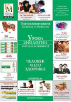 Уроки биологии Кирилла и Мефодия. 8 класс