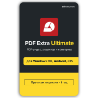 Купить PDF Extra Ultimate