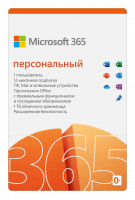 Microsoft 365 персональный Multilanguage ESD (электронная версия)