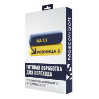 Перенос данных КА 1.1 => Розница 3 (документы, НСИ и начальные остатки)