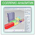 Купить СИТИС: Солярис-Аналитик 12.00