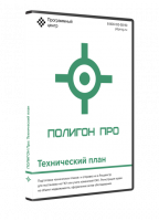 Полигон Про: Технический план