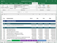 Надстройка SaveToDB к Microsoft Excel