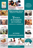 Уроки всеобщей истории Кирилла и Мефодия. Новейшее время и современность