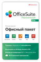 OfficeSuite Personal