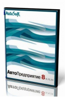 АвтоПредприятие АХ
