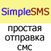 SimpleSMS 2.5