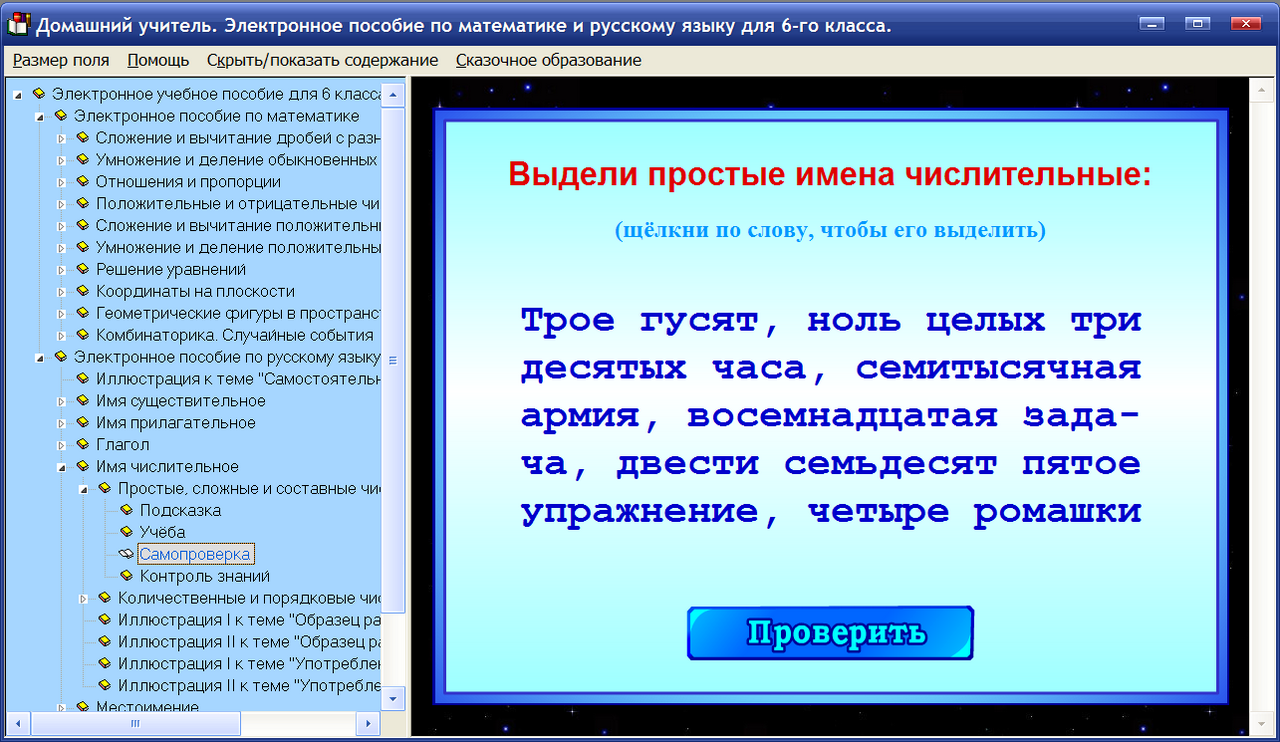 Цифровая учебная задача. Электронное учебное пособие по русскому языку. Электронное пособие по русскому языку. Тренажер по русскому языку. Интерактивные тренажеры по русскому языку.