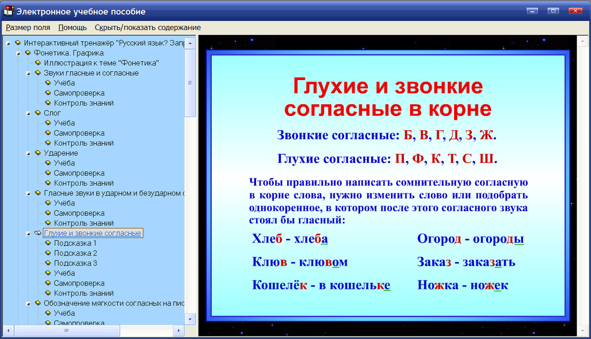 Правило по русскому языку 3 класс. Правила русского языка 3 класс. Правила по русскому языку 2 класс. Правило по русскому языку 2 класс.