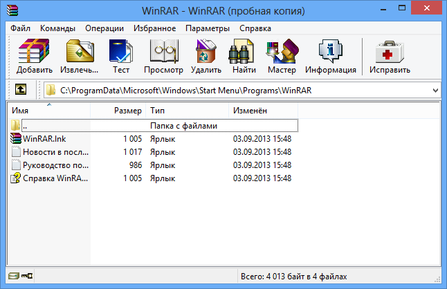 Игры архиватор. WINRAR. Архив WINRAR. WINRAR информация. Программа WINRAR.