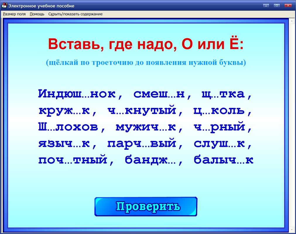 Русский язык переходим в 5 класс. Правила по русскому языку 5 класс. Правило по русскому языку 5 класс.