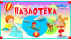 Для версии 2.5
