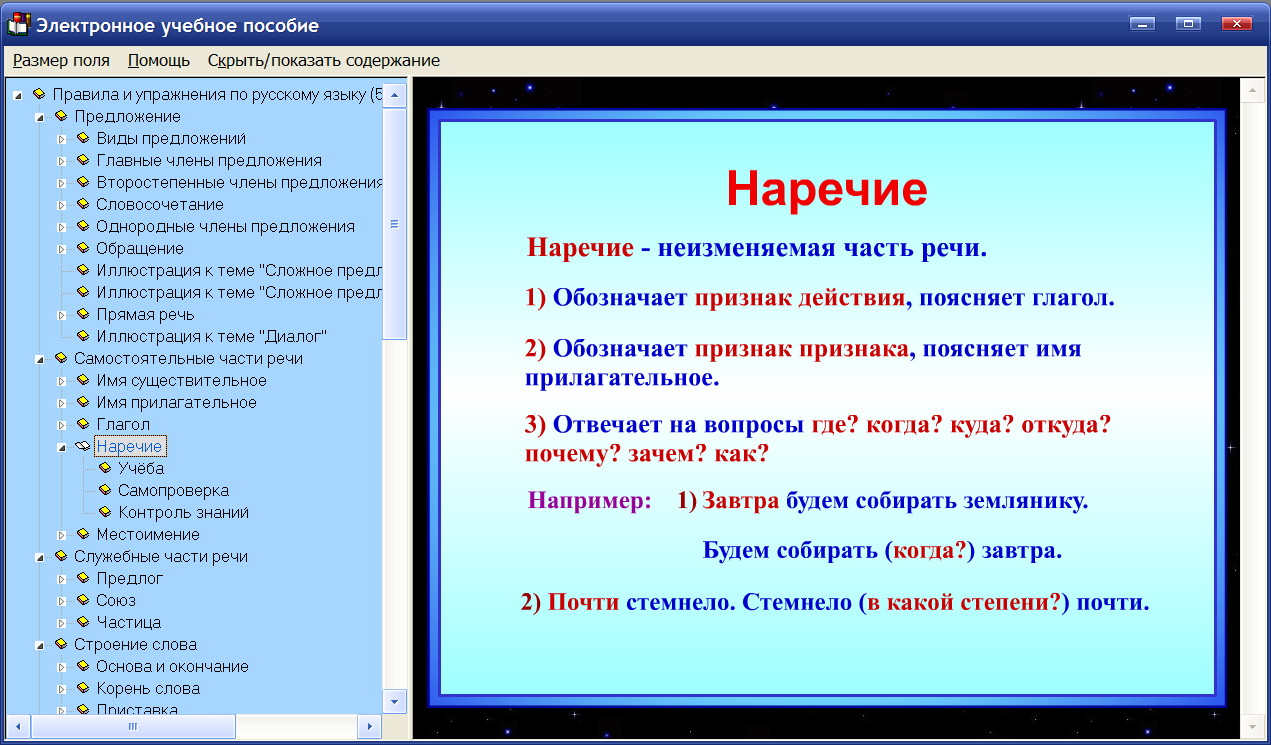 Купить Правила и упражнения по русскому языку. 5 класс в Allsoft.by