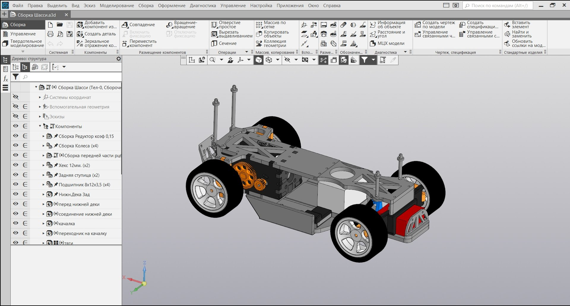 Компас 3d v 22. Чертёж шасси RC модели. 3d модель шасси автомобиля. Автомоделирование радиоуправляемые авто. Настройка шасси RC ТС 10.