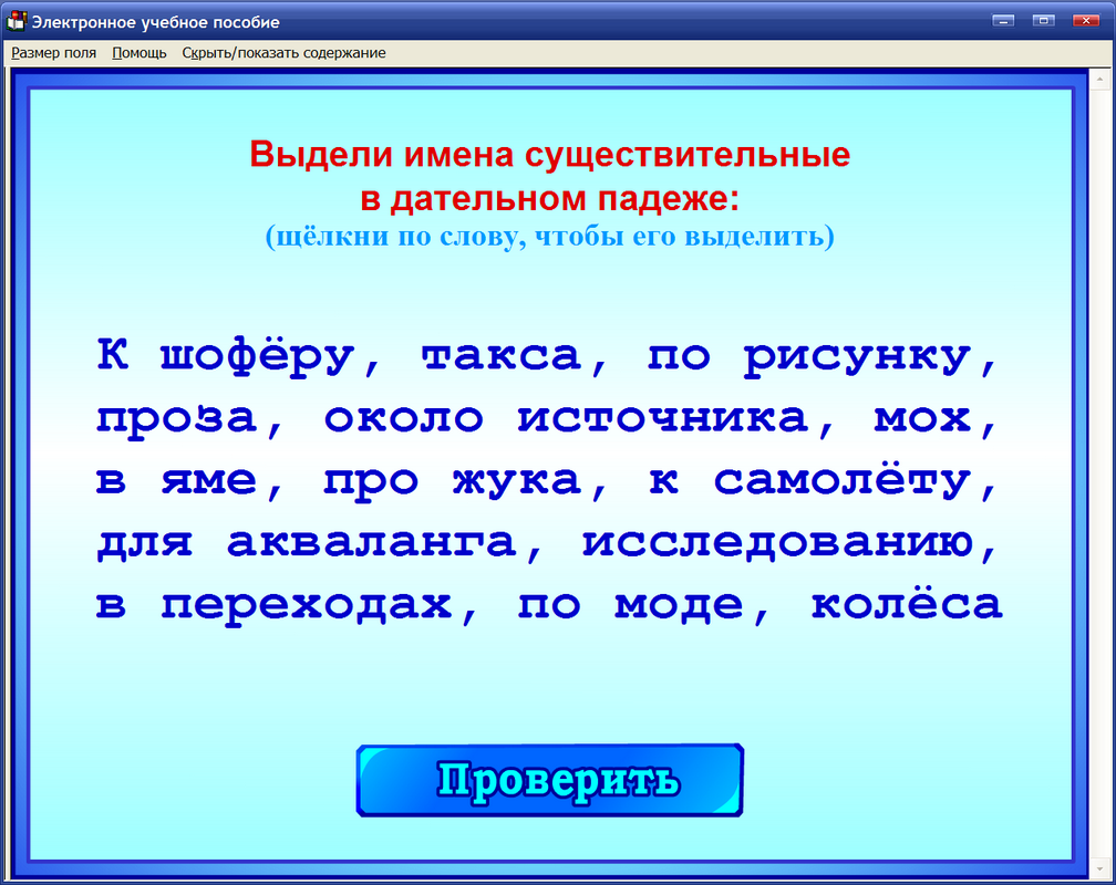 Русский 6 класс электронная версия