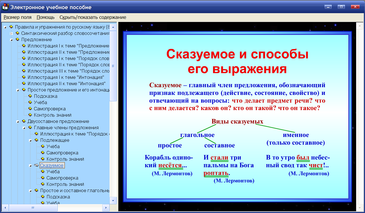 Повторять русский язык. Правила по русскому языку. Правило по русскому языку. Правило по русскому языку "языку". Важные правила по русскому языку.