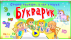 Для версии 2.0