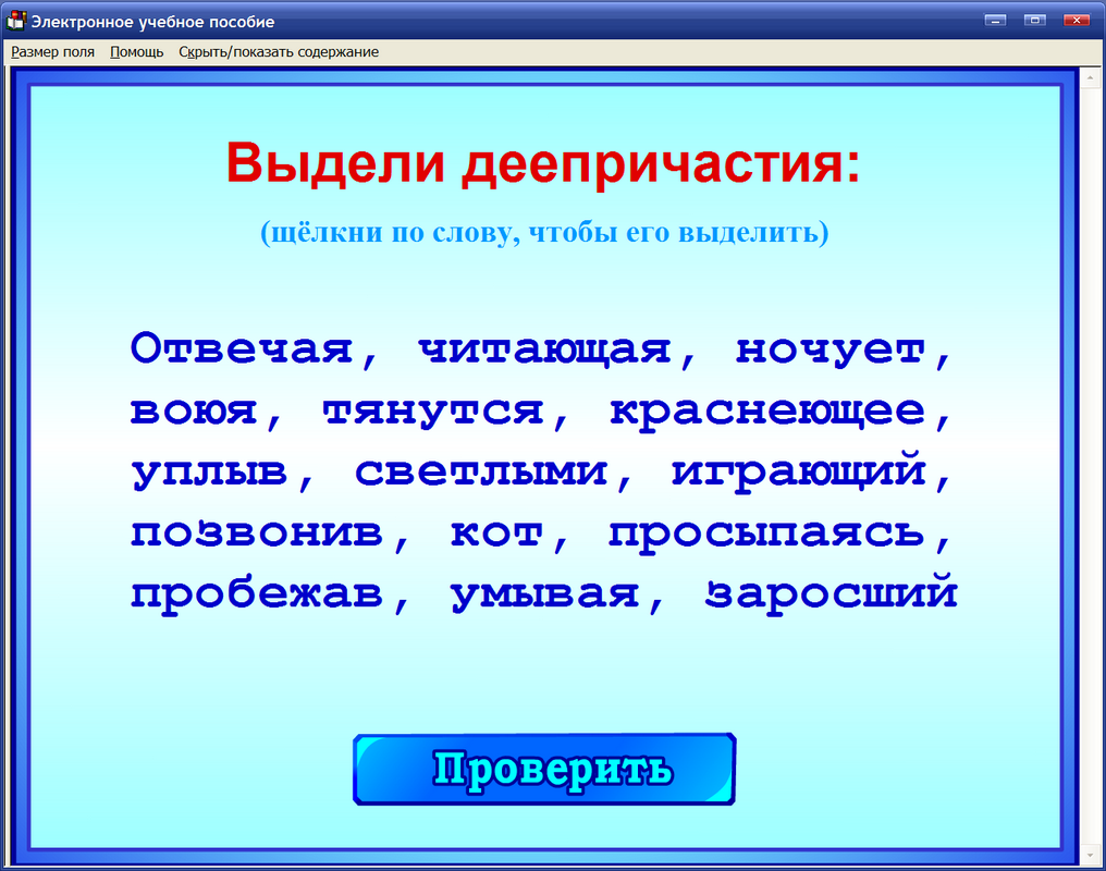 Какие главные темы. Правила по русскому языку. Правило по русскому 7 класс.