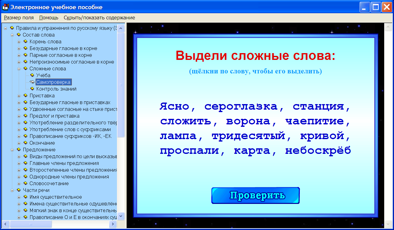 Правила 3 5. Правила по русскому языку 3 класс. Правил по русскому языку 3 класс. Правило русского языка за 3 класс. Правило по русскому языку 3 класс.